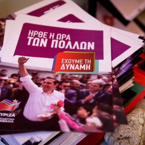 Αφίσες ΣΥΡΙΖΑ