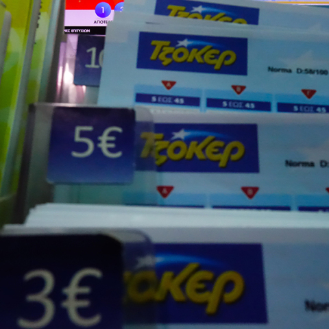 Κλήρωση Τζόκερ