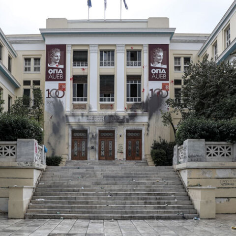 Οικονομικό Πανεπιστήμιο Αθηνών  