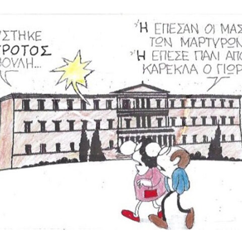 geloiografia KYR 25-02-20