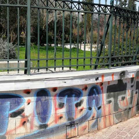 Καθαρισμός γκράφιτι στο Πεδίον του Άρεως 