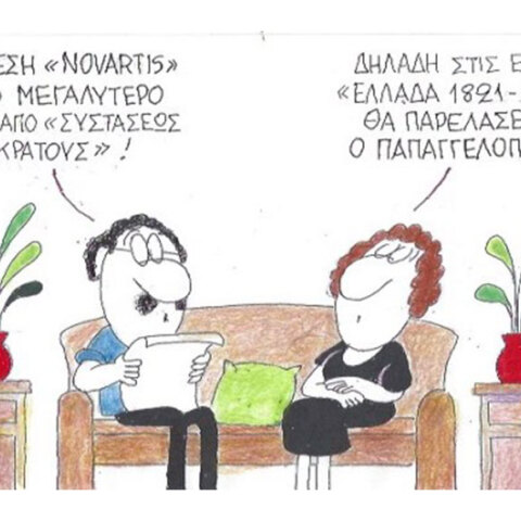 geloiografia KYR 26-02-20