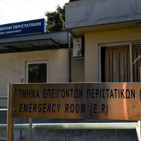 Νοσοκομείο «Σωτηρία»