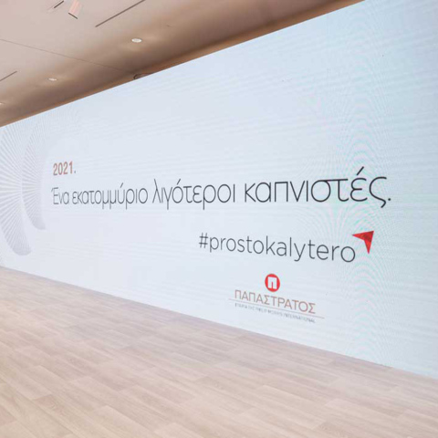 Η Παπαστράτος στοχεύει σε 1 εκατομμύριο λιγότερους καπνιστές ως το 2022.