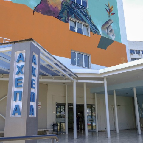 ΝΟΣΟΚΟΜΕΙΟ ΑΧΕΠΑ ΘΕΣΣΑΛΟΝΙΚΗ ΚΟΡΩΝΟΪΟΣ