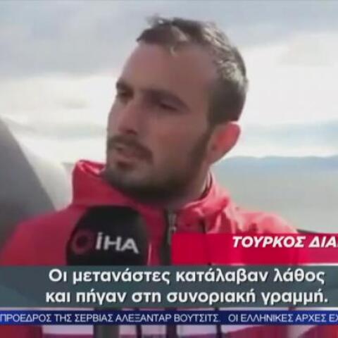 Διακινητής μεταναστών: Από τα τουρκικά παράλια το πέρασμα στην Ελλάδα