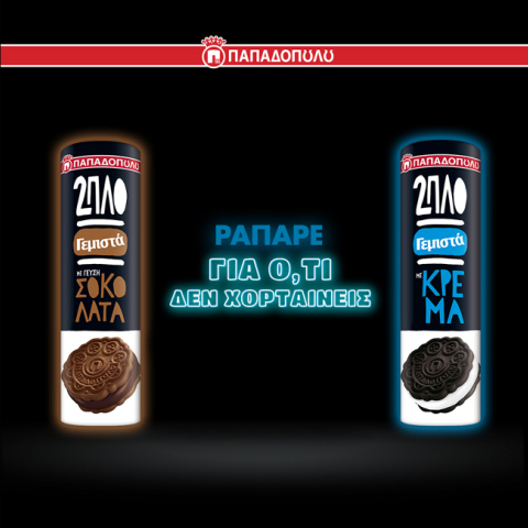 «Ράπαρε για ό,τι δεν χορταίνεις» παρέα με τον 2J. Φτιάξε το δικό σου δίστιχο, ράπαρε για ό,τι δεν χορταίνεις, πάρε μέρος στον μουσικό διαγωνισμό από τα 2πλοΓεμιστά Παπαδοπούλου