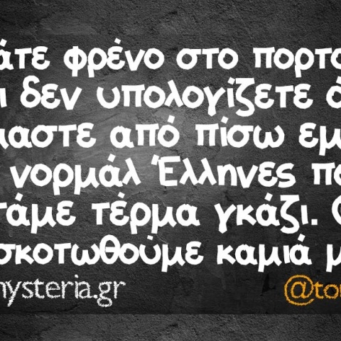 Αστεία memes, ατάκες, βίντεο, virals που ανέβηκαν στο διαδίκτυο και μας έκαναν να γελάσουμε