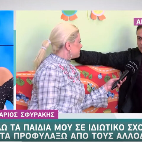 Κατερίνα Καινούργιου - Νεκτάριος Σφυράκης