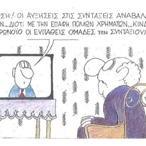 Η γελοιογραφία της ημέρας από τον ΚΥΡ Σάββατο 7 Μαρτίου 2020