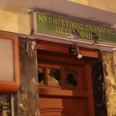 Κυνηγητικός Σύλλογος Θεσσαλονίκης 