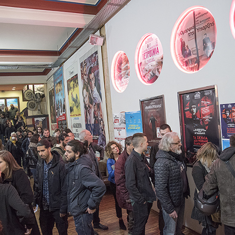 Φωτογραφία από την προβολή της "Μπαλάντα της τρύπιας καρδιάς"