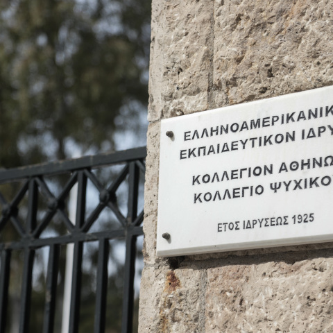 Κολλέγιο Αθηνών - Ψυχικού