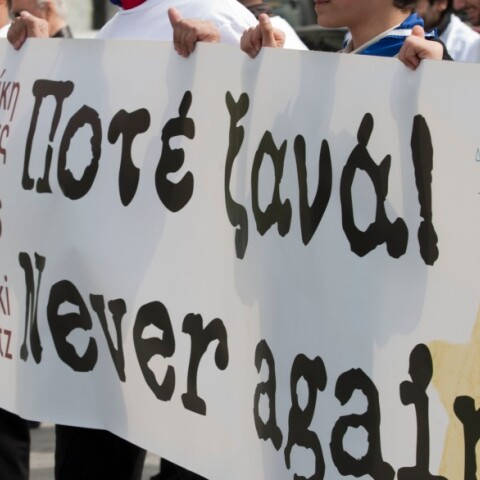 Πορεία μνήμης θυμάτων Ολοκαυτώματος