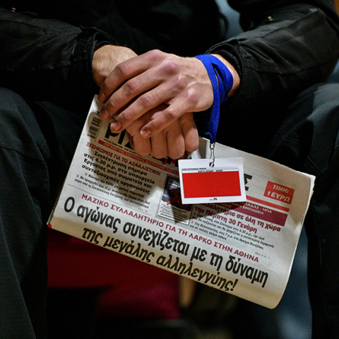 Εφημερίδα «Αυγή»