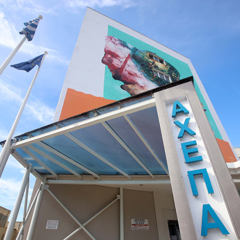 Νοσοκομείο ΑΧΕΠΑ