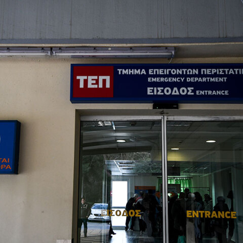 Το νοσοκομείο «Σωτηρία», ένα από τα 13 νοσοκομεία αναφοράς για τον κορωνοϊό