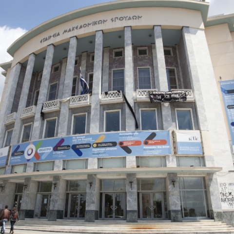 Κρατικό Θέατρο Βορείου Ελλάδος: Αναστολή των παραστάσεων από τις 12 Μαρτίου και για τις επόμενες 15 ημέρες λόγω κορωνοϊού