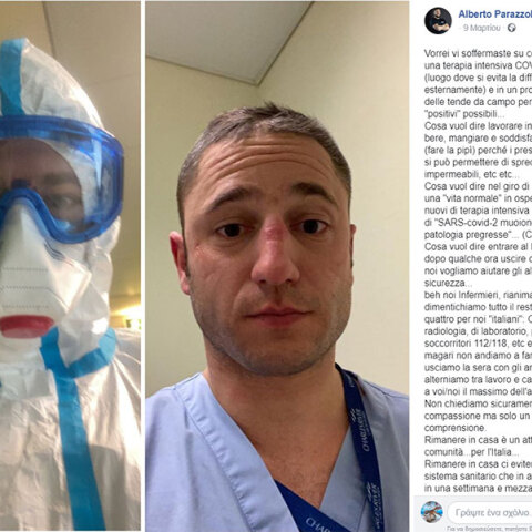 Ιταλός νοσοκόμος στο Μιλάνο δείχνει τη σκληρή πραγματικότητα της μάχης κατά του κορωνοϊού