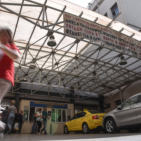 Νοσοκομείο Αθηνών «Λαϊκό»