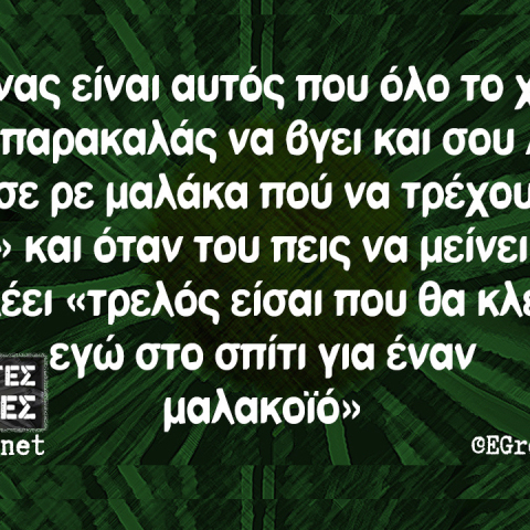 Ό,τι πιο αστείο, κουλό και YOLO θα το βρεις εδώ!