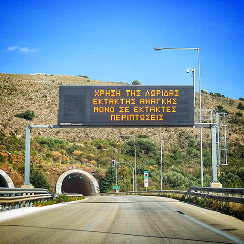 Εγνατία Οδός