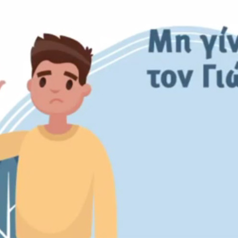 Το νέο βίντεο του «Μένουμε Σπίτι»