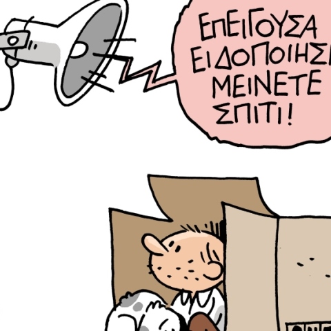 Το περιοδικό δρόμου «σχεδία» και ο κορωνοϊός