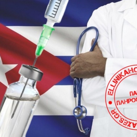 Η παραπληροφόρηση σχετικά με την ιντερφερόνη άλφα 2β από την Κούβα στην αντιμετώπιση της νόσου COVID-19