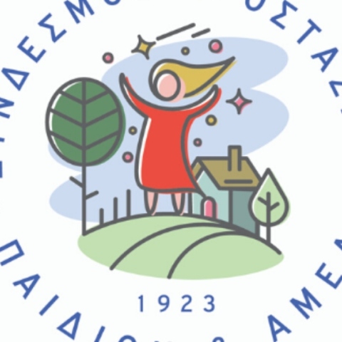 Κέντρο Διημέρευσης και Ημερήσιας Φροντίδας: Διακοπή λειτουργίας και απολύμανση σε όλους τους χώρους λόγω κορωνοϊού