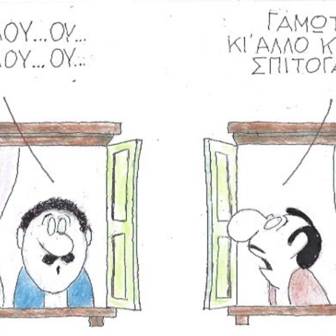 Ο ΚΥΡ σχολιάζει την επικαιρότητα με μια γελοιογραφία, Τετάρτη 18 Μαρτίου 2020