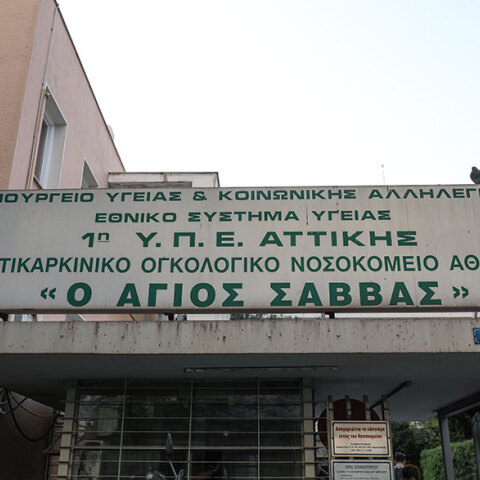 Κρούσματα κορωνοϊού σε υγειονομικούς υπαλλήλους του νοσοκομείου «Αγ. Σάββας»