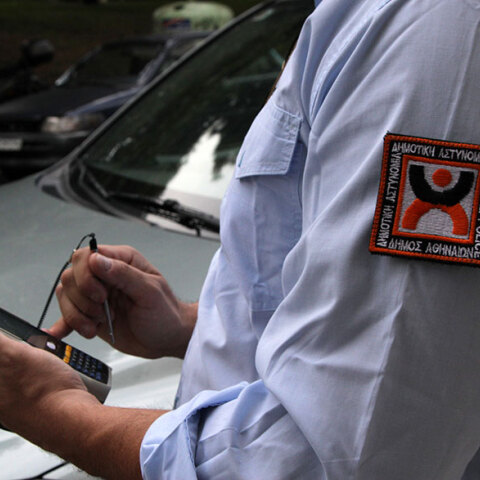 Δημοτικός αστυνομικός κόβει κλήσεις