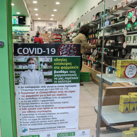 Γιατί περιορίζεται η χορήγηση του σκευάσματος plaquenil