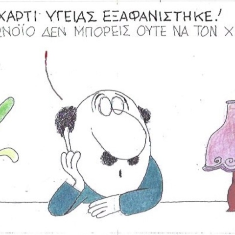 Ο ΚΥΡ σχολιάζει την επικαιρότητα με μια γελοιογραφία, Σάββατο 21 Μαρτίου 2020