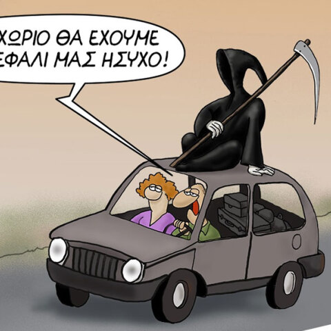 Το καυστικό σκίτσο του Αρκά για τους εκδρομείς του κορωνοϊού