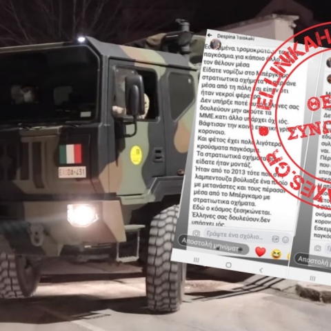 Συνωμοσιολογικό κείμενο από «Ελληνίδα στην Ιταλία» γίνεται viral στο Facebook