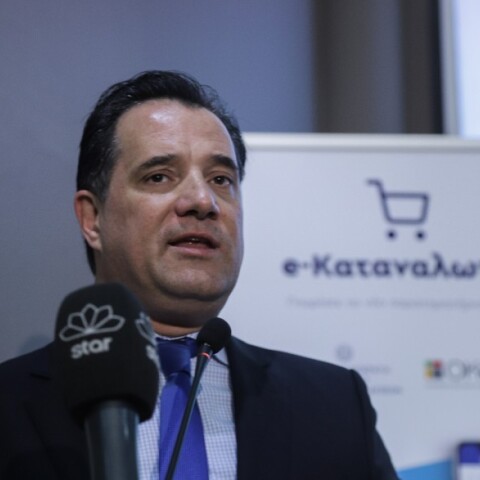 Γεωργιάδης