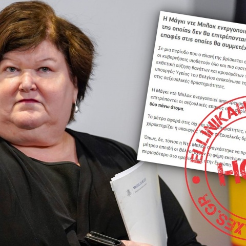 Όχι, η Υπουργός Υγείας του Βελγίου ΔΕΝ συστήνει αποφυγή ερωτικών οργίων λόγω κορωνοϊού