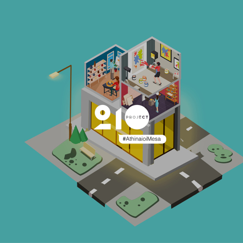 #AthinaioiMesa: συλλογικό έργο από τα σπίτια σας