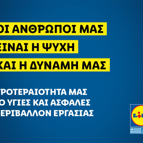 Προτεραιότητα για τη Lidl Hellas το υγιές και ασφαλές περιβάλλον
