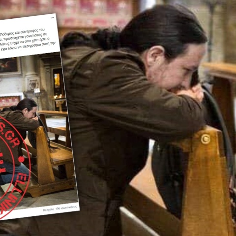 Όχι, ο Πάμπλο Ιγκλέσιας ΔΕΝ προσεύχεται σε εκκλησία για τον κορωνοϊό