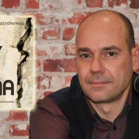 Ο συγγραφέας Τόλης Αναγνωστόπουλος