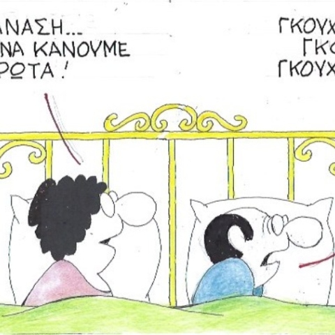 Ο ΚΥΡ σχολιάζει την επικαιρότητα με μια γελοιογραφία, Δευτέρα 30 Μαρτίου 2020