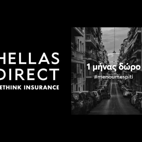 Η Hellas Direct υποστηρίζει το #ΜΕΝΟΥΜΕΣΠΙΤΙ χαρίζοντας 1 μήνα στην ασφάλεια αυτοκινήτου όλων των οδηγών.