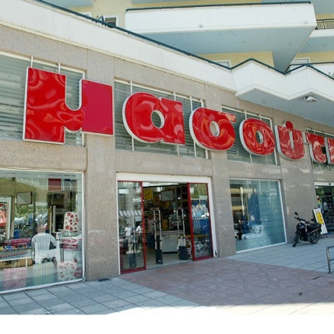 Μπόνους στους εργαζομένους των σούπερ μάρκετ «Μασούτης»