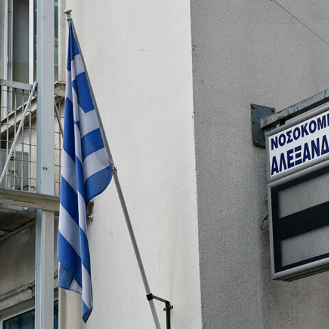 Νοσοκομείο Αλεξάνδρα 