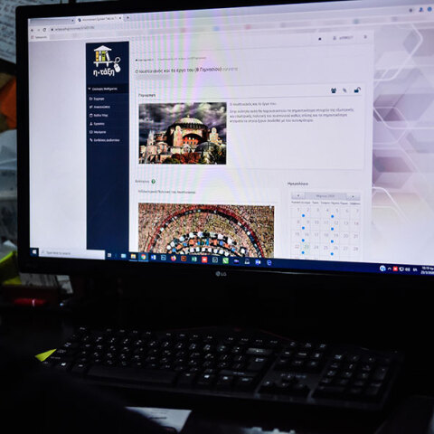 Εκπαίδευση εξ αποστάσεως 