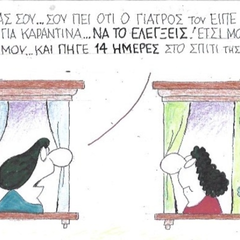 Ο ΚΥΡ σχολιάζει την επικαιρότητα με μια γελοιογραφία, Παρασκευή 03 Απριλίου 2020