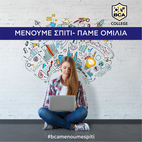 Διαδικτυακές διαλέξεις από το BCA